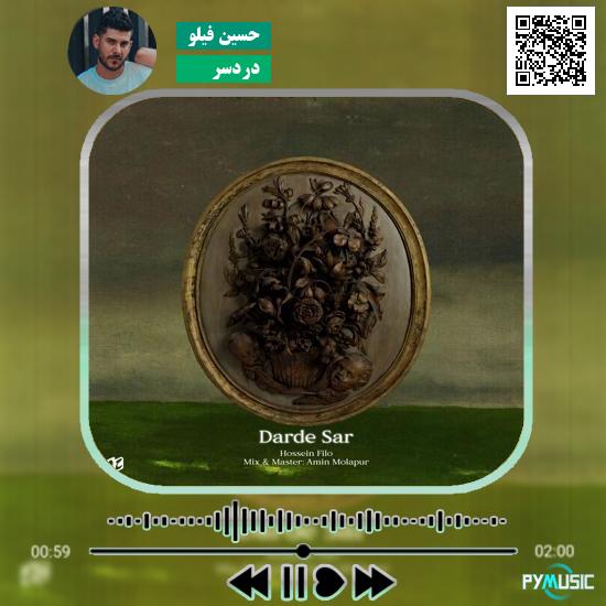 دانلود آهنگ دردسر حسین فیلو 7 دانلود آهنگ دردسر حسین فیلو